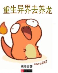 重生异界娱乐圈小说