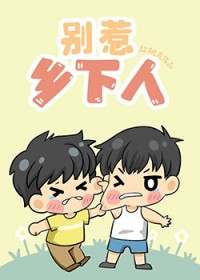 宿敌变成omega怎么破
