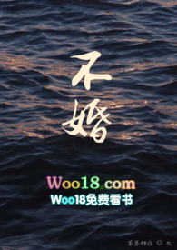 不婚大叔