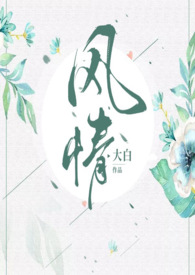 风情万种翁虹